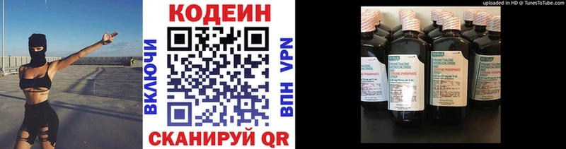 Codein Purple Drank  kraken вход  Усолье  где продают  