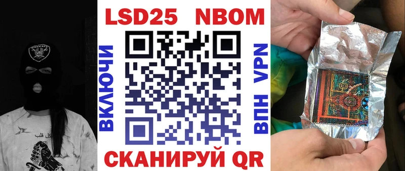 Марки 25I-NBOMe 1,8мг  Усолье 